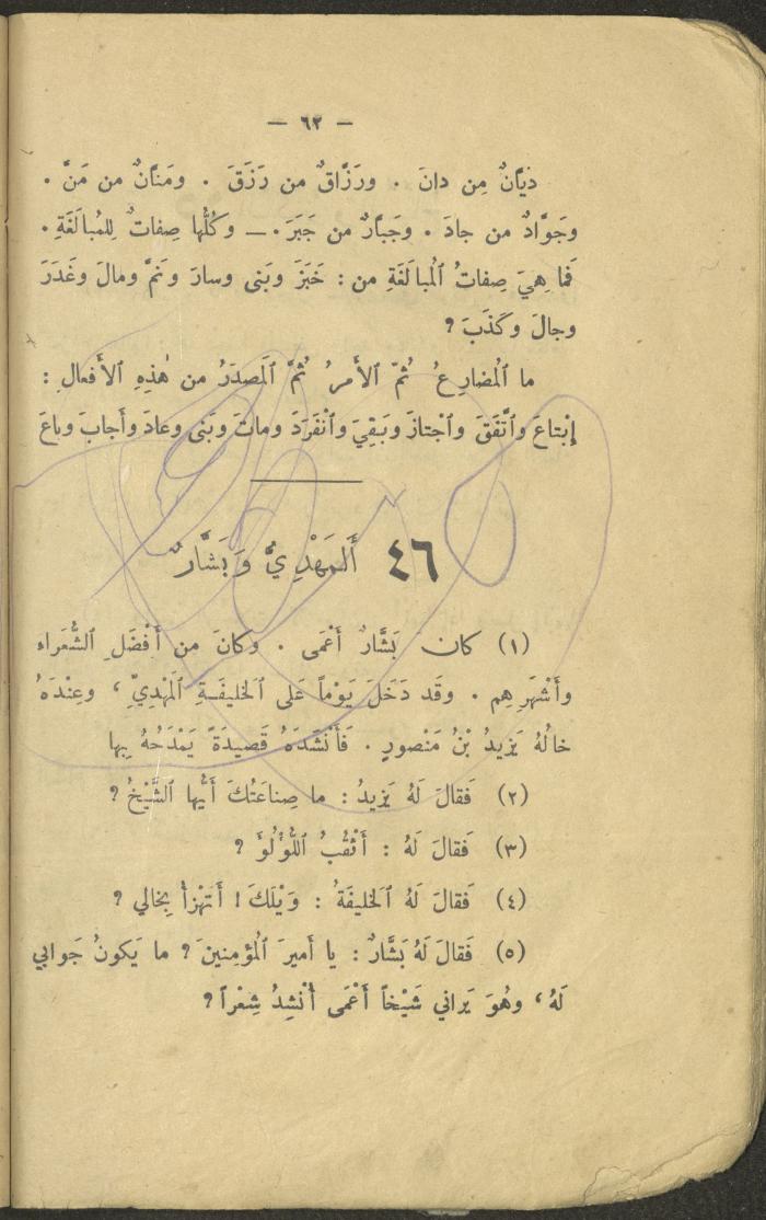 The Third Degree Book in the Book Series 