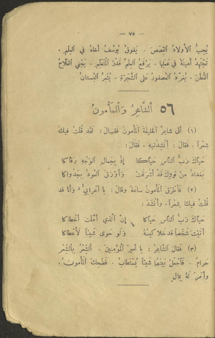 The Third Degree Book in the Book Series 