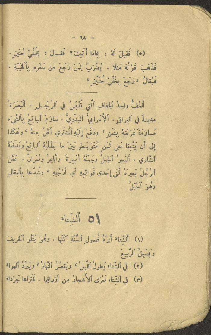 The Third Degree Book in the Book Series 