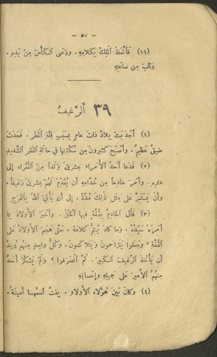 The Third Degree Book in the Book Series 