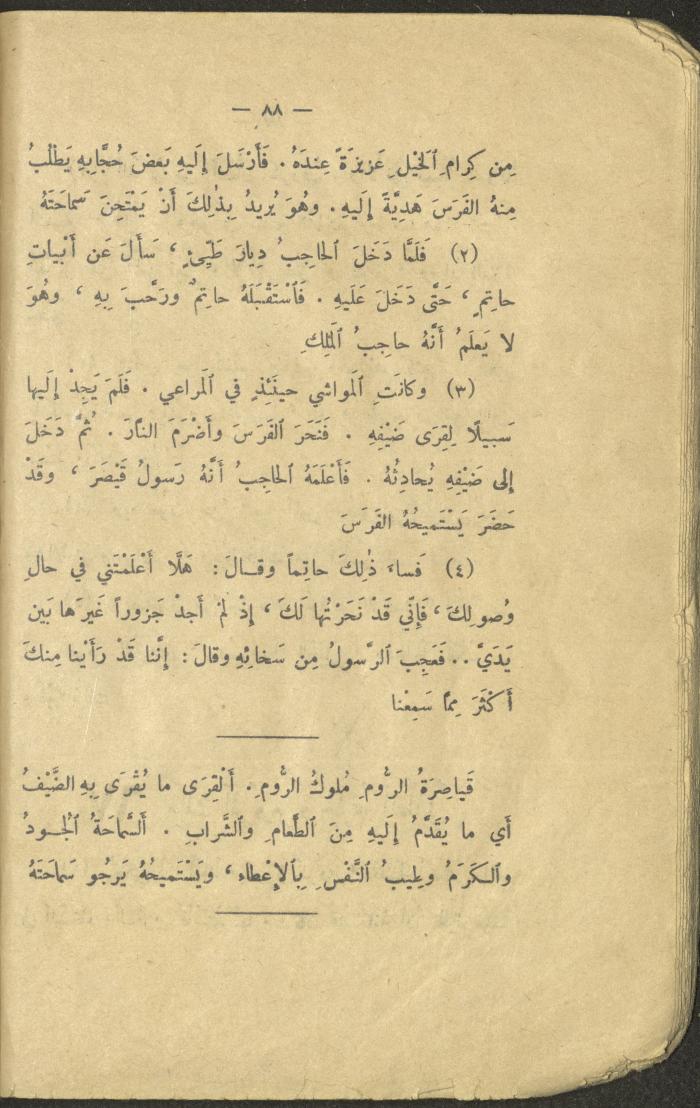 The Third Degree Book in the Book Series 
