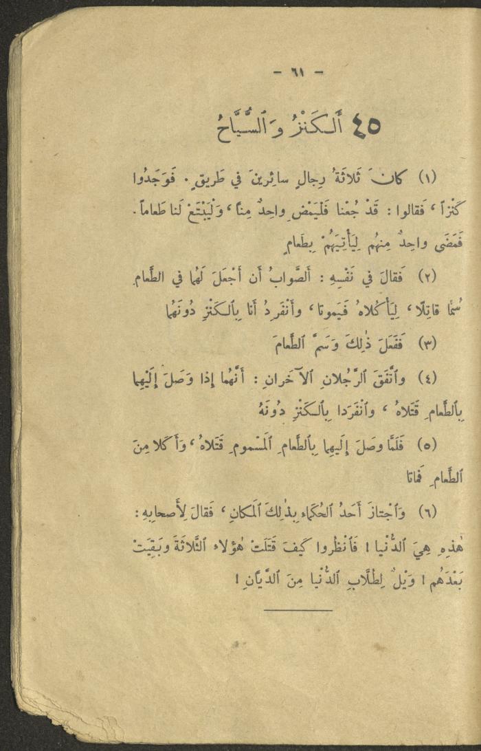 The Third Degree Book in the Book Series 