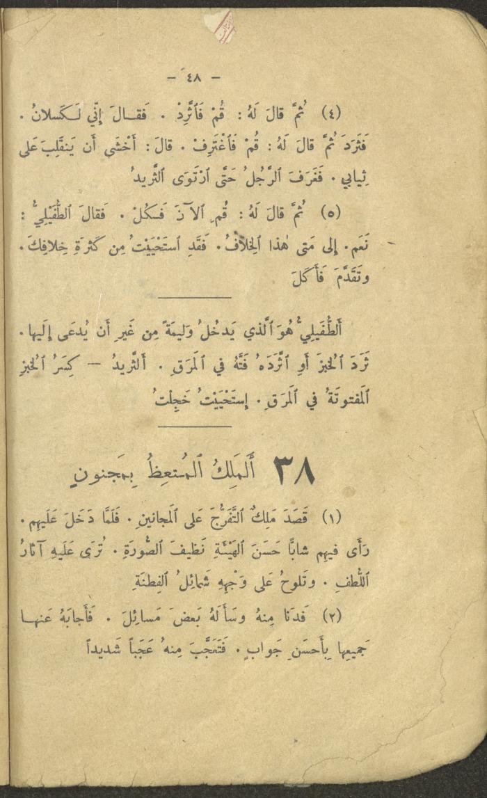 The Third Degree Book in the Book Series 
