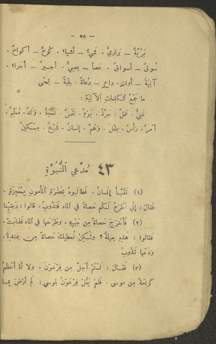 The Third Degree Book in the Book Series 