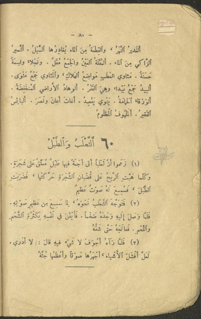 The Third Degree Book in the Book Series 