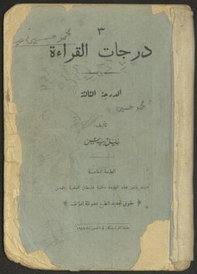 The Third Degree Book in the Book Series "The Degrees of Reading", 1946
