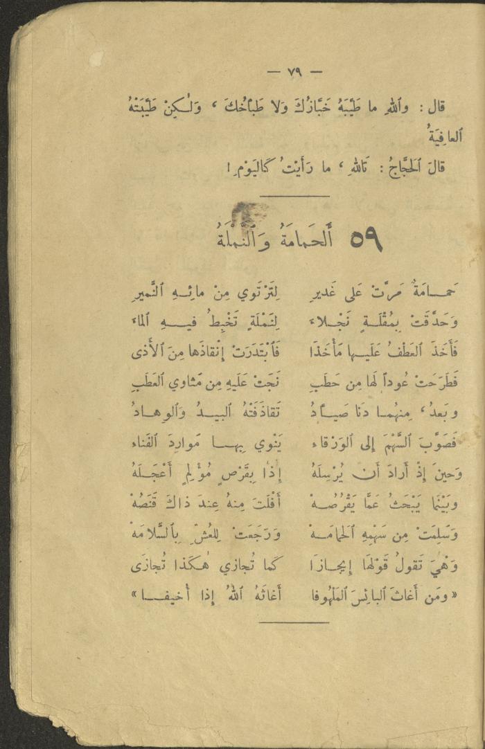 The Third Degree Book in the Book Series 