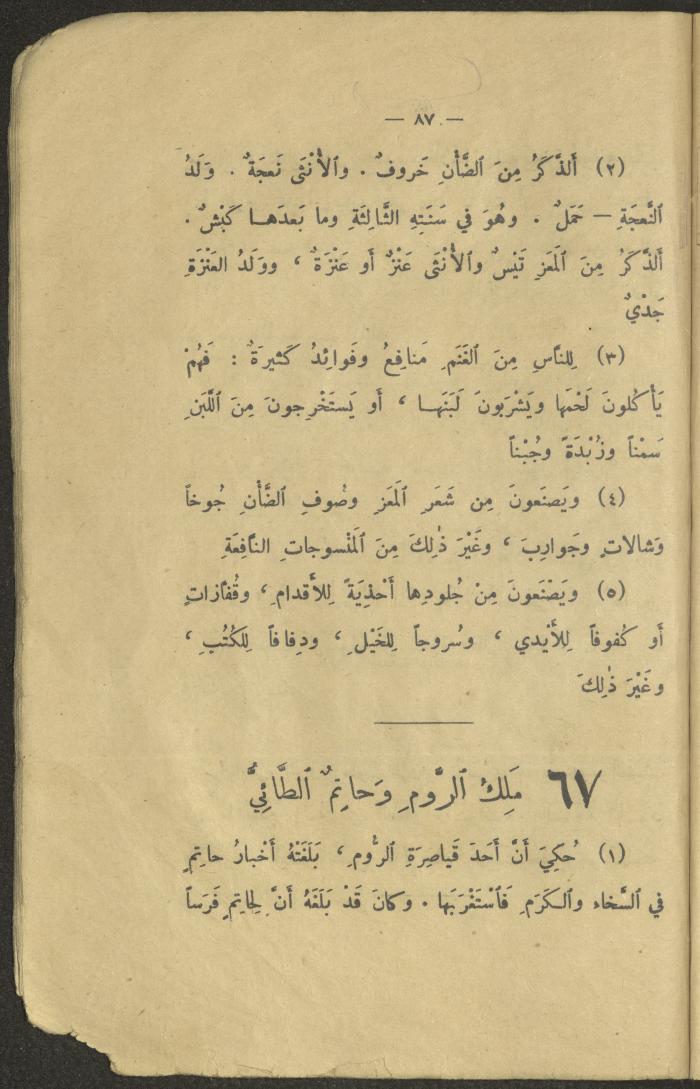 The Third Degree Book in the Book Series 