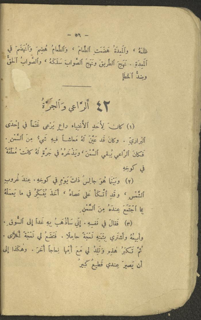 The Third Degree Book in the Book Series 