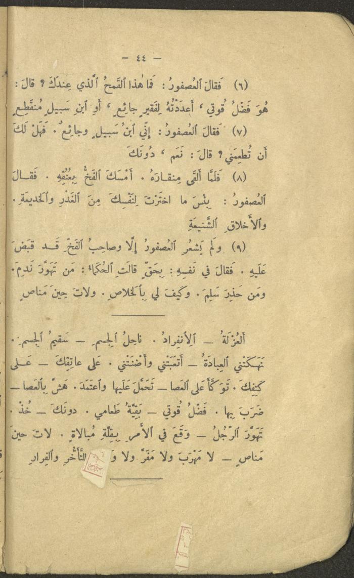 The Third Degree Book in the Book Series 