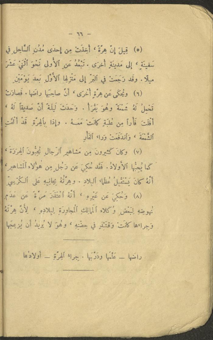 The Third Degree Book in the Book Series 