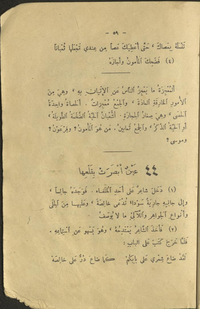 The Third Degree Book in the Book Series 