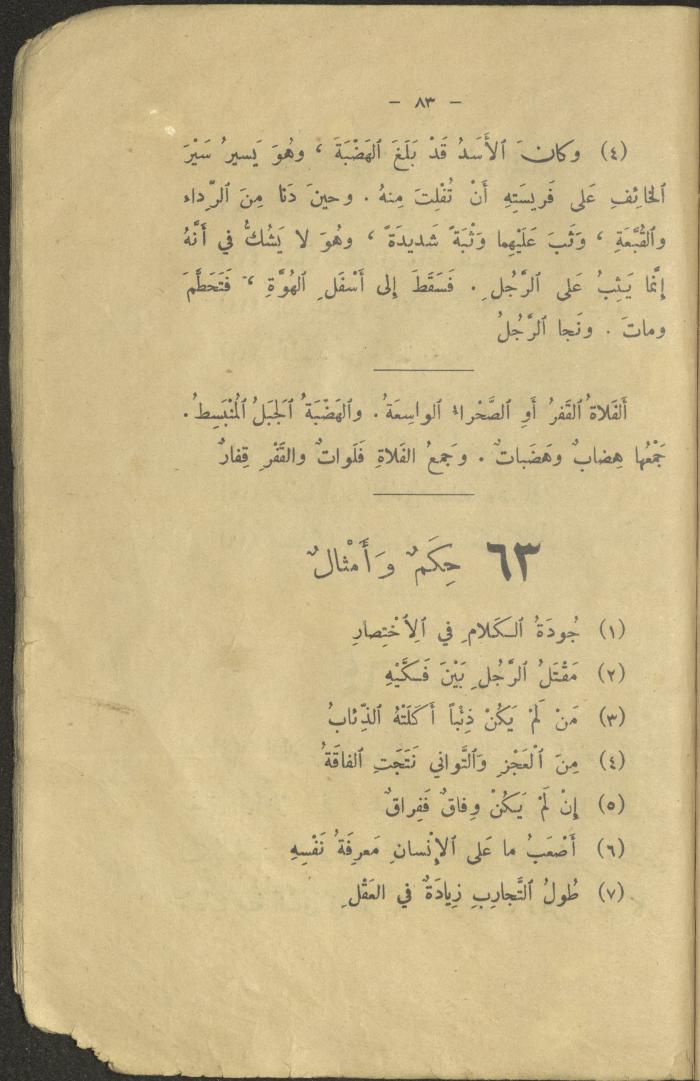 The Third Degree Book in the Book Series 