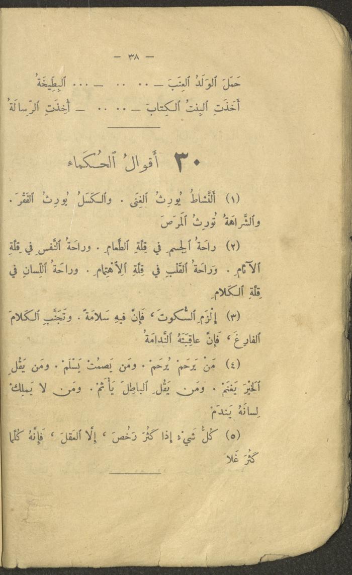 The Third Degree Book in the Book Series 