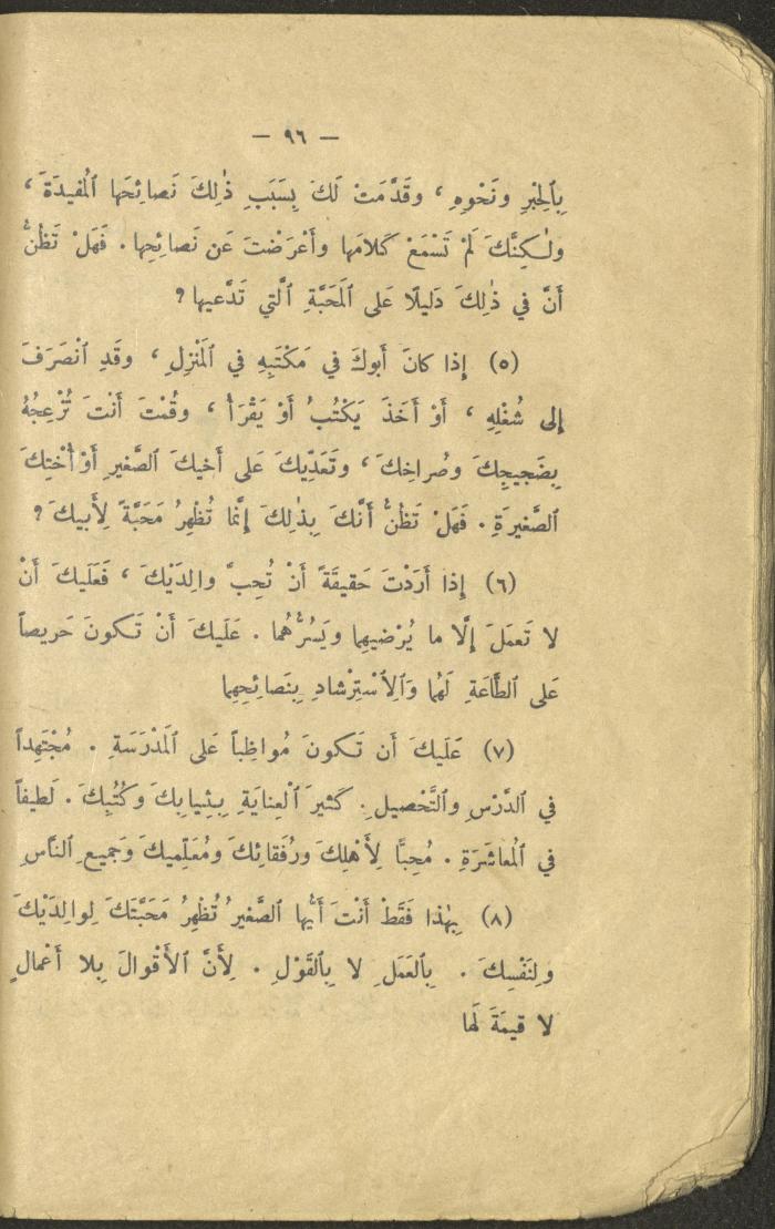 The Third Degree Book in the Book Series 