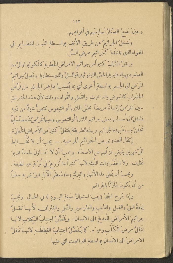A Book in New Sciences, the 1920s and 1940s 