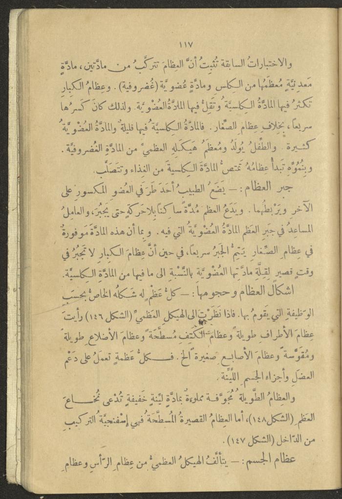 A Book in New Sciences, the 1920s and 1940s 