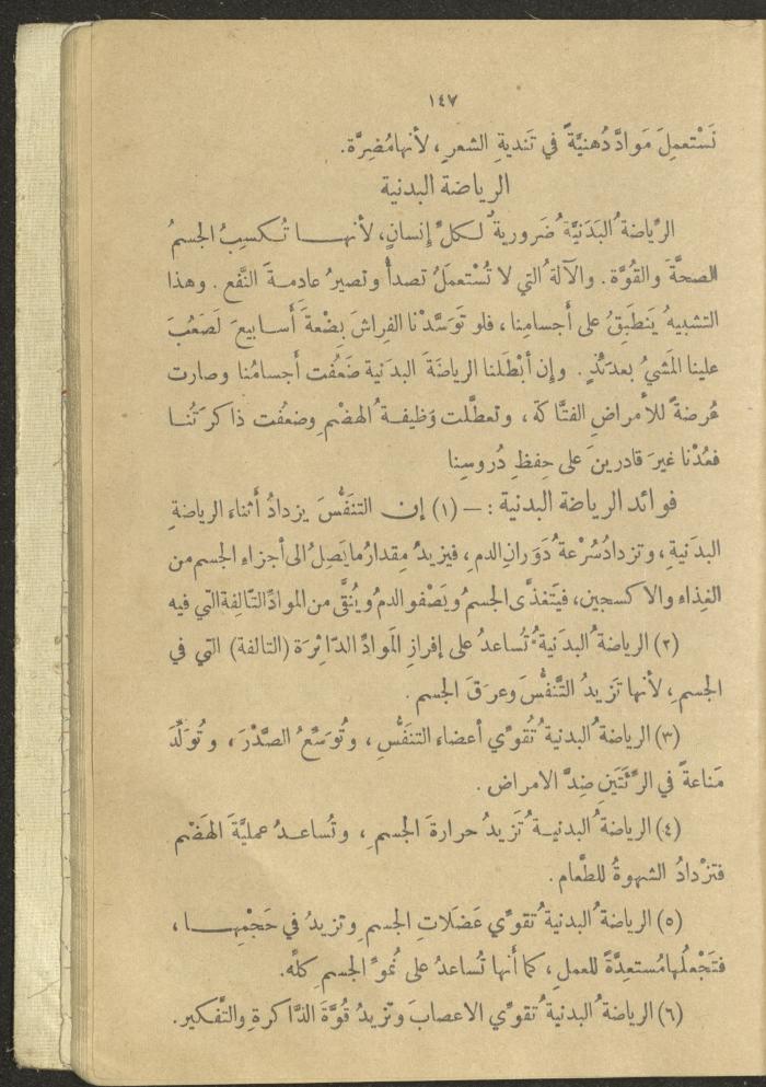 A Book in New Sciences, the 1920s and 1940s 
