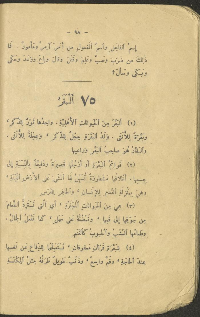 The Third Degree Book in the Book Series 