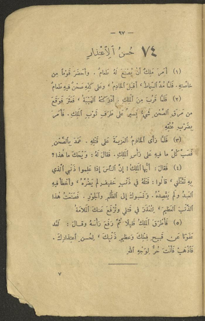 The Third Degree Book in the Book Series 