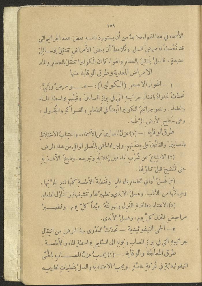 A Book in New Sciences, the 1920s and 1940s 