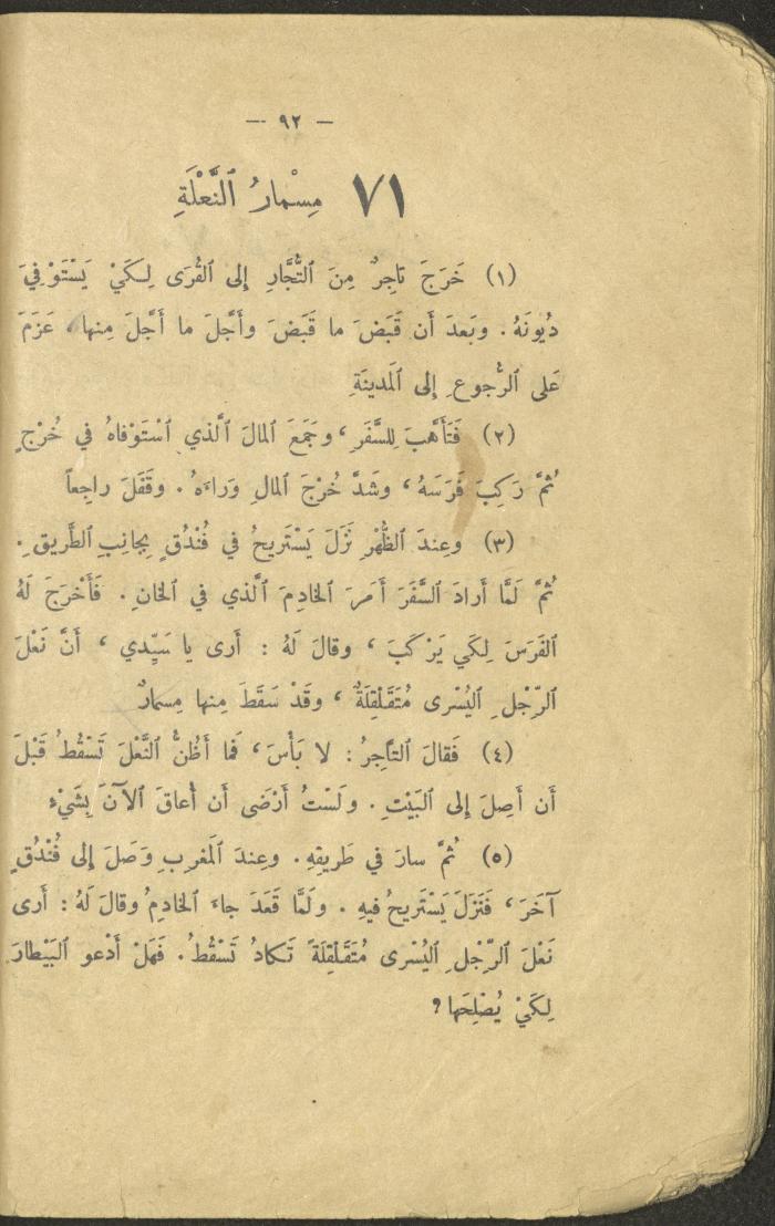 The Third Degree Book in the Book Series 