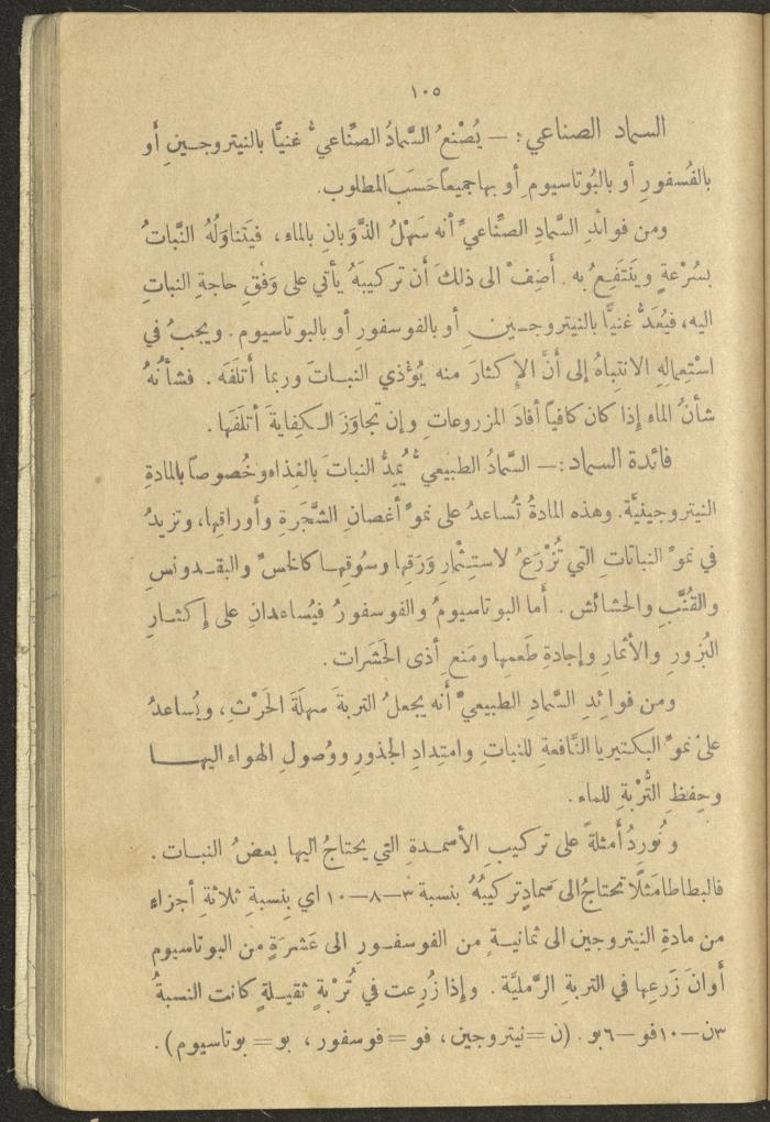A Book in New Sciences, the 1920s and 1940s 