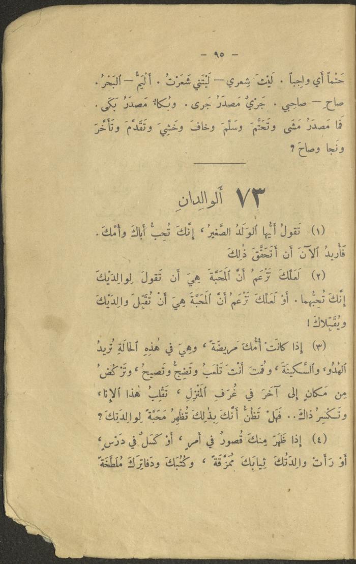 The Third Degree Book in the Book Series 