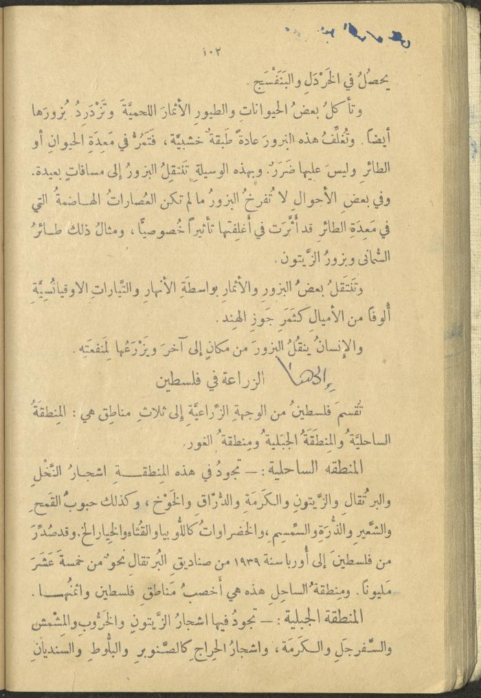 A Book in New Sciences, the 1920s and 1940s 