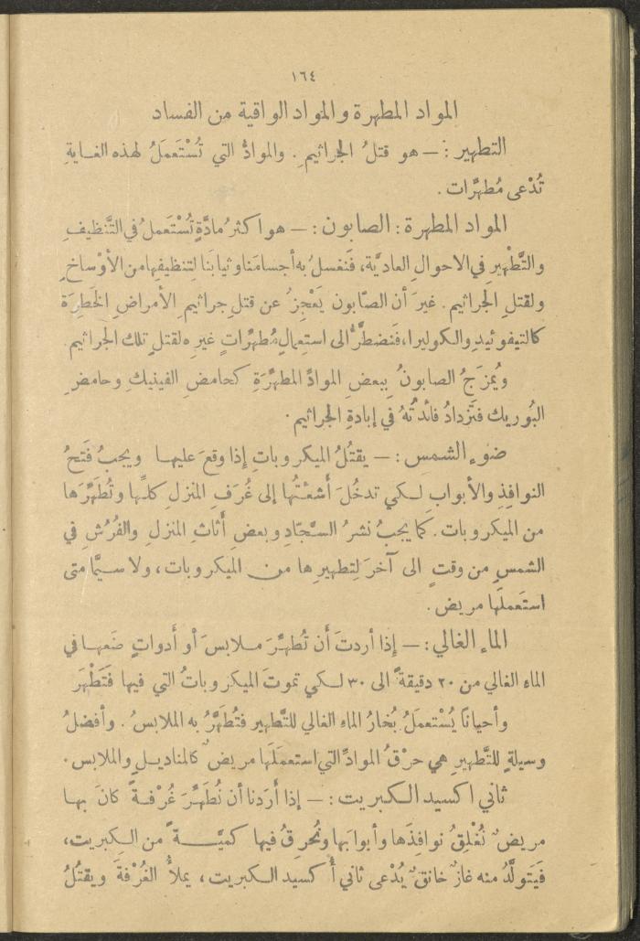 A Book in New Sciences, the 1920s and 1940s 