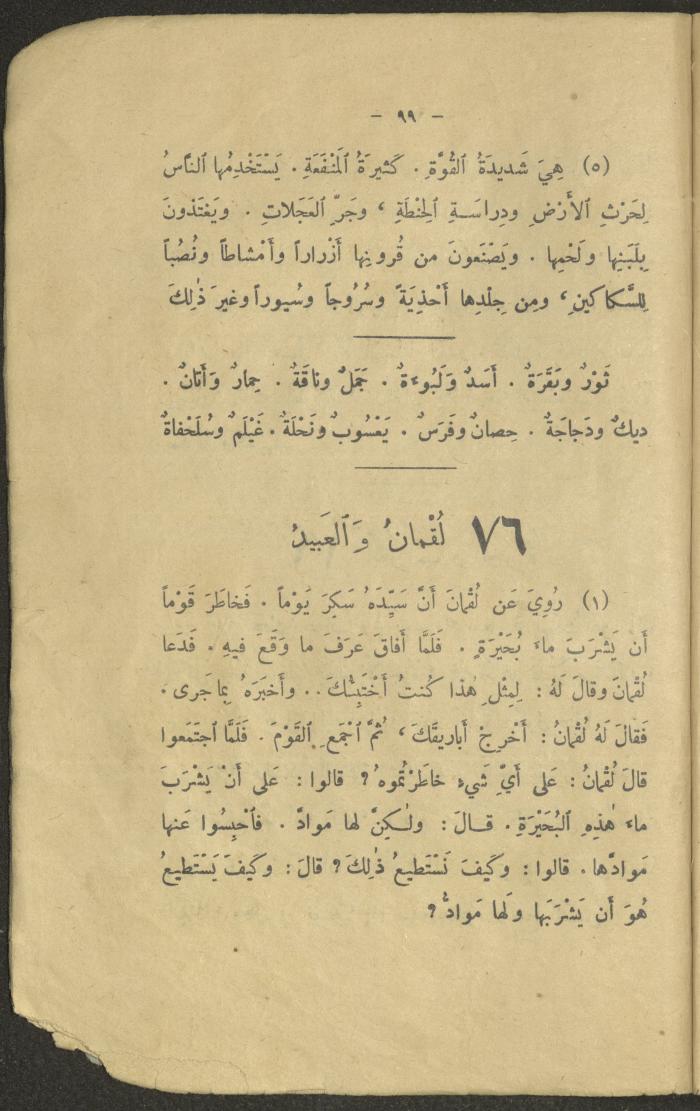 The Third Degree Book in the Book Series 