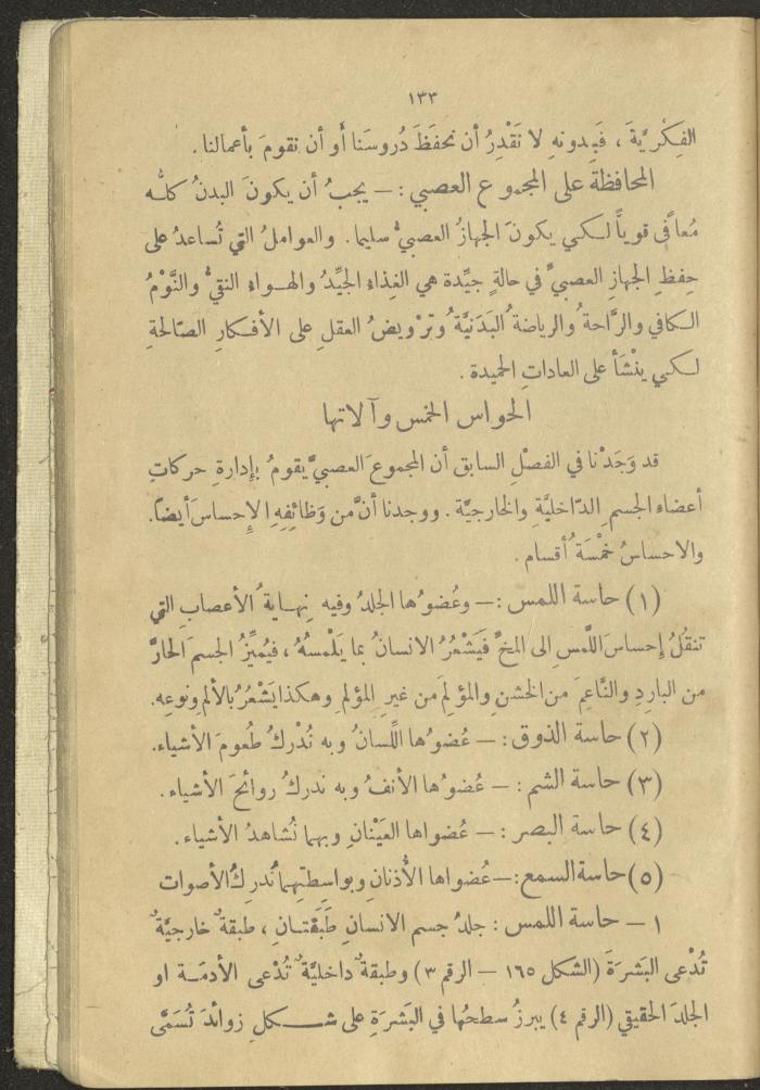 A Book in New Sciences, the 1920s and 1940s 