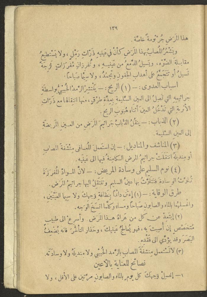 A Book in New Sciences, the 1920s and 1940s 