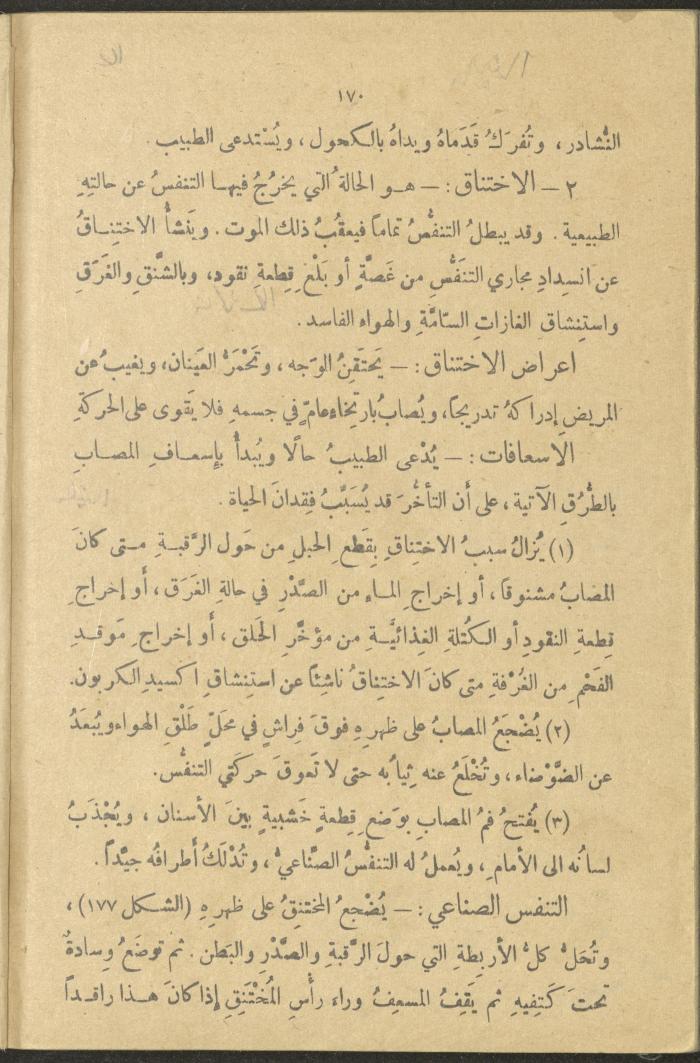 A Book in New Sciences, the 1920s and 1940s 
