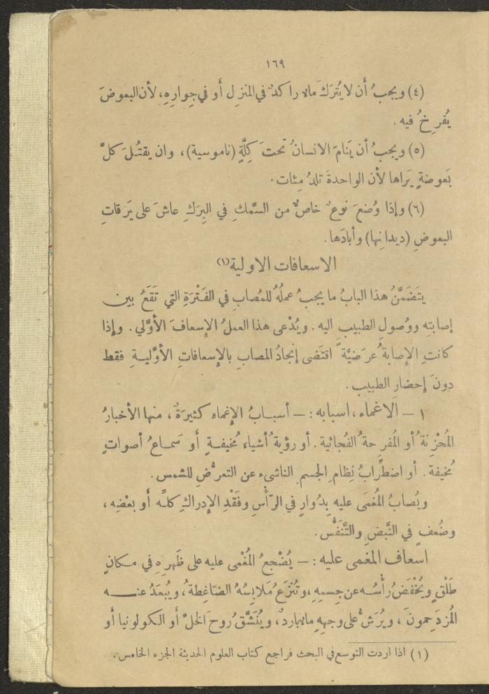 A Book in New Sciences, the 1920s and 1940s 