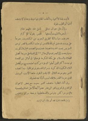 "Umm al-Qura" a Book by Abd al-Rahman al-Kawakibi, 1930