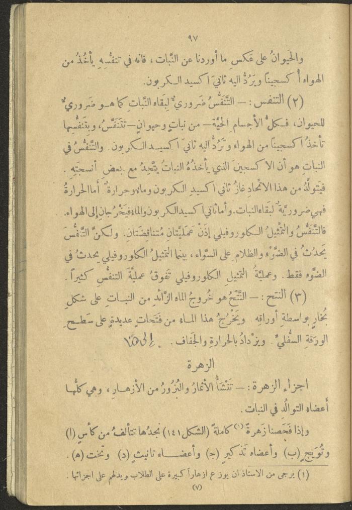 A Book in New Sciences, the 1920s and 1940s 