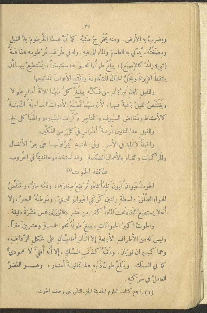 A Book in New Sciences, the 1920s and 1940s 