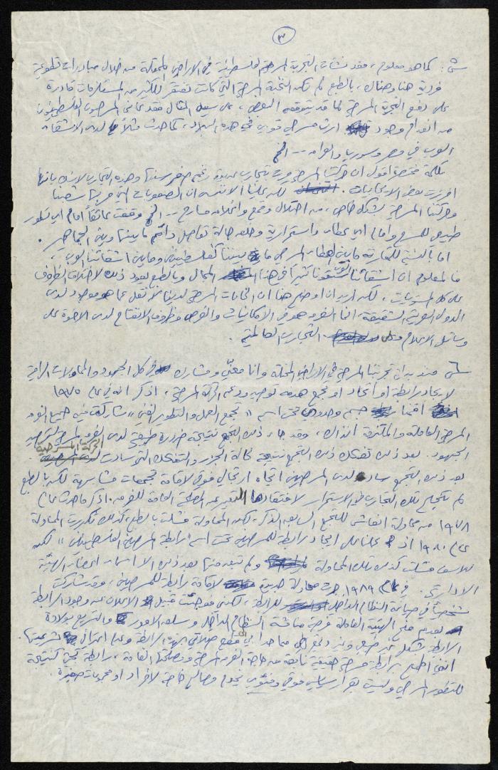 A Written Interview about Adel Tartir's Theatrical Career