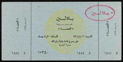 An Entry Ticket for "al-Atmeh" Play, Ramallah, 11 August 1973