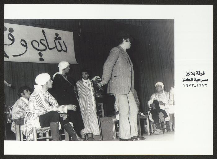 مشهد من مسرحية 