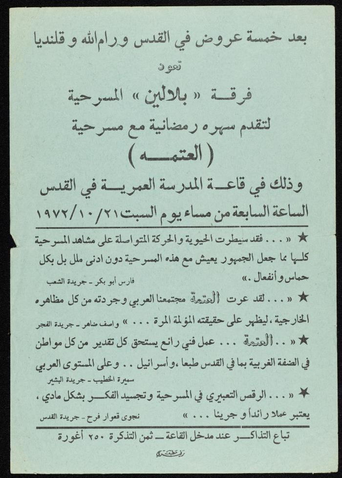 An Announcement by Balaleen Troupe, 21 October 1972