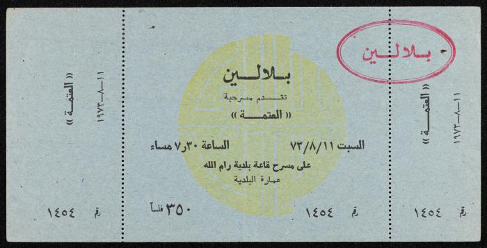 An Entry Ticket for 