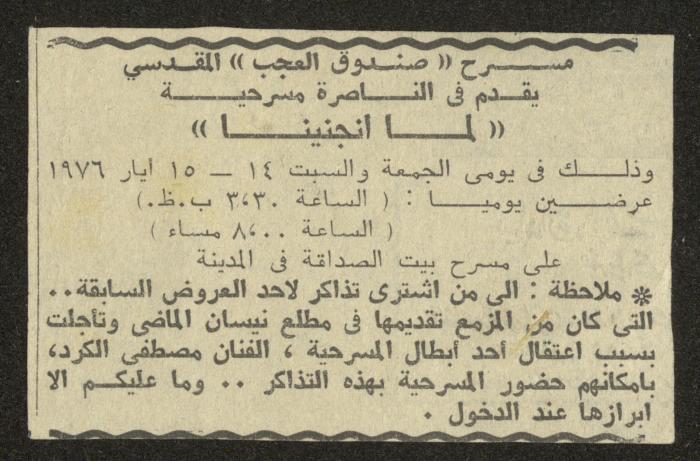 An Announcement by the Wonder Box Theatre, Nazareth, May 1976