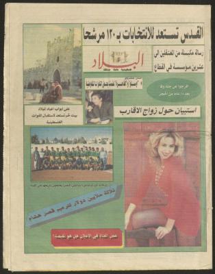 An Issue by al-Bilad Newspaper