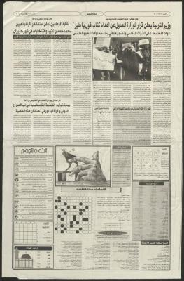 "The Minister of Education Announces the Ministry