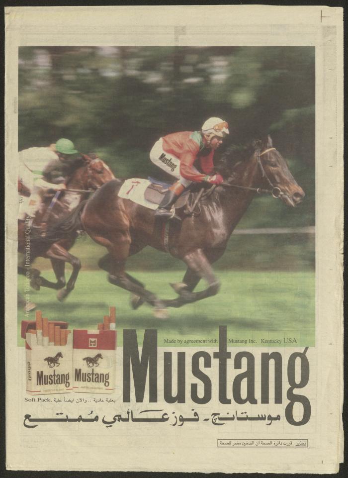 ملحق صحيفة الصنارة الخاص بالأسرة، 5 آب 1994 