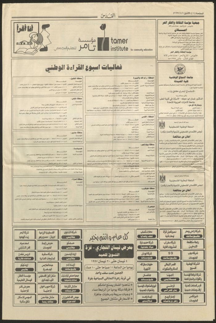 برنامج فعاليات 