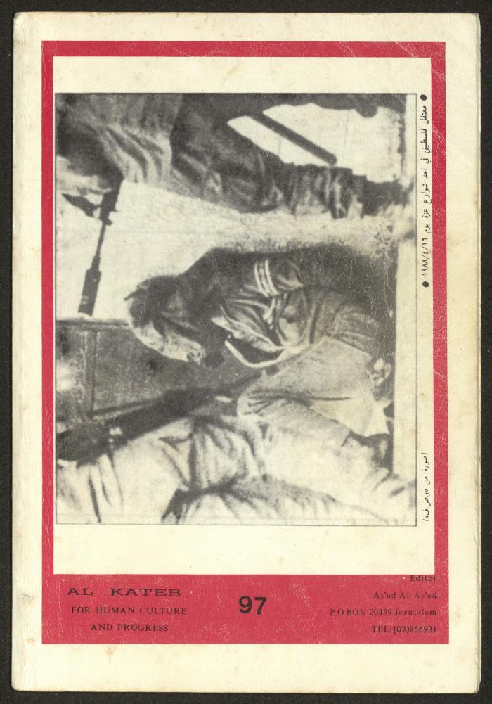 Issue 97 of al-Kateb Magazine, May 1988