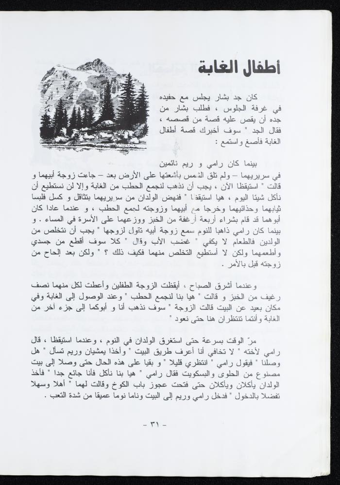 العدد العاشر من مجلة الرجاء، أيلول 2001